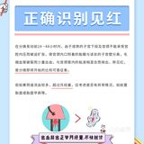 孕晚期见红还有2种情况一定要及时注意！