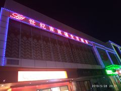 -世纪家家福生活广场(和义店)