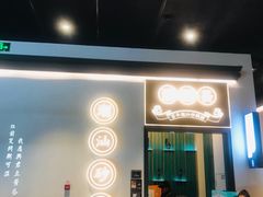 门面-潮粥荟·潮汕砂锅粥(朝阳大悦城店)
