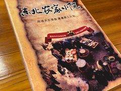 -东北农家小院(定西路店)