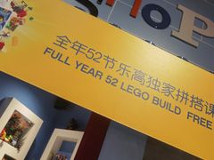-上海乐高探索中心