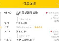 -虹桥国际机场-2号航站楼停车场