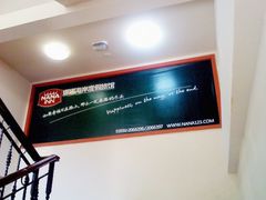 门面-娜娜度假小旅馆