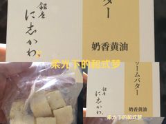 -银座仁志川·生吐司专门店(香港广场店)