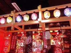 -有喜屋·日料·居酒屋(旭辉广场店)