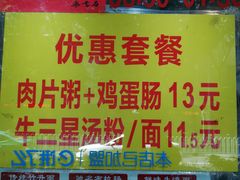 -燊意布拉肠云吞面(中山四路店)