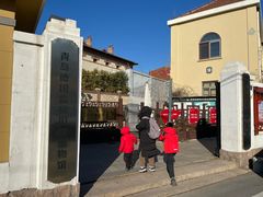 -青岛德国监狱旧址博物馆