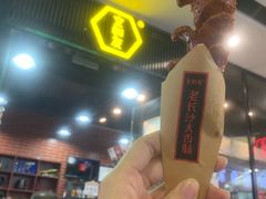 -董顺桃老长沙臭豆腐(融创店)