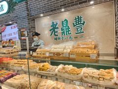 -老鼎丰(靖宇街总店)