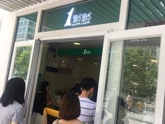 门面-1点点(银座和谐广场店)