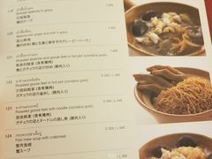 菜单-建兴酒家(素里翁分店)