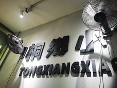 -梧桐面馆桐乡阿能面店(印象城店)