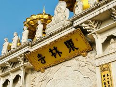 -上海东林寺(金山区)