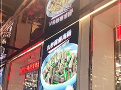 -必点海鲜·鲅鱼水饺(鞍山西道店)
