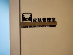 -芮娅时光半永久纹眉·美甲美睫·皮肤管理
