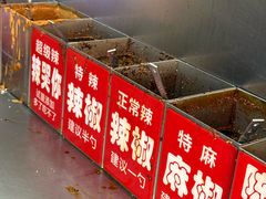 -安发瞧麻辣烫(总店)