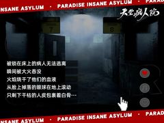-恐怖游戏(湖滨店)