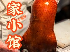 -范家小馆·四代传承烤鸭店(紫竹桥店)