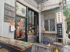 -无牌咖啡&酒馆