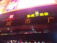 -宝龙广场(福州台江店)
