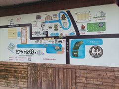 -乌村