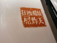 -海银海记潮汕牛肉火锅(新港中路海珠店)