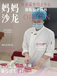 -童谣里医疗级月子中心(独栋湖景店)