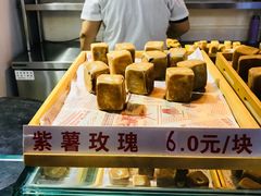 -栗记麦香坊·草之楼仙豆糕(东直门店)