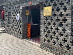-高记麻辣烫