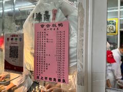 -章云板鸭(总店)