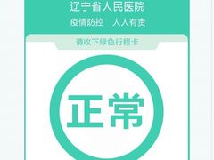 -辽宁省人民医院