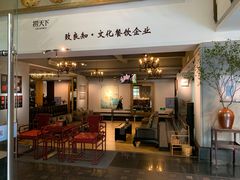 门面-捞天下大众火锅(水上公园店)