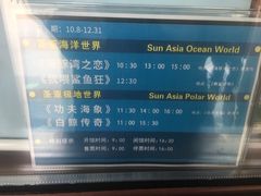 -大连圣亚海洋世界