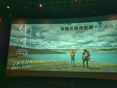 -百丽宫影城(嘉里汇店)