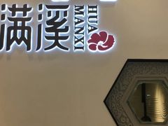 -悦慕·花满溪(新城吾悦店)