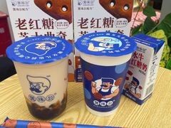 -煲珠公·老红糖珍珠奶茶(长宁龙之梦店)