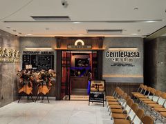 门面-黑手制面·Gentle Pasta(国金天地店)
