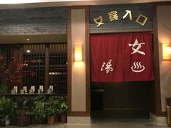 -杭州第一世界大酒店·云曼温泉