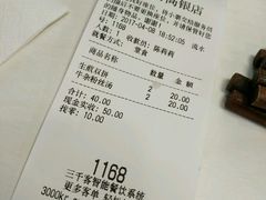 -咬不得高祖生煎·简餐(高银街店)