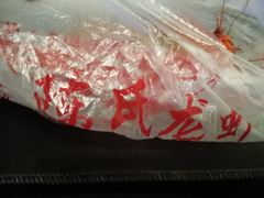 -陈氏龙虾·干锅鸭头