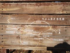 -阳台山自然风景区