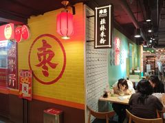 -华威约饭街