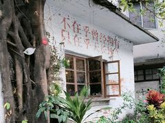 -广州市紫泥堂文化创意园景区