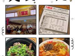 -豚王拉面(澳门银河店)