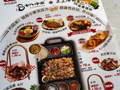 -七八冷面·延边朝鲜族美食(欢乐谷店)
