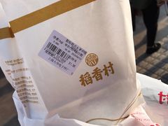 -稻香村(观前街店)