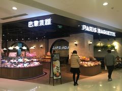 -巴黎贝甜(来福士店)
