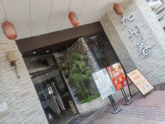 门面-潮澎派·潮汕菜大排档(南较西路店)