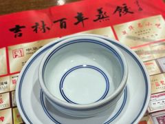 -新兴园饺子馆(河南街店)