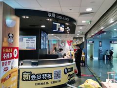 -麦当劳(机场T1航站楼店)